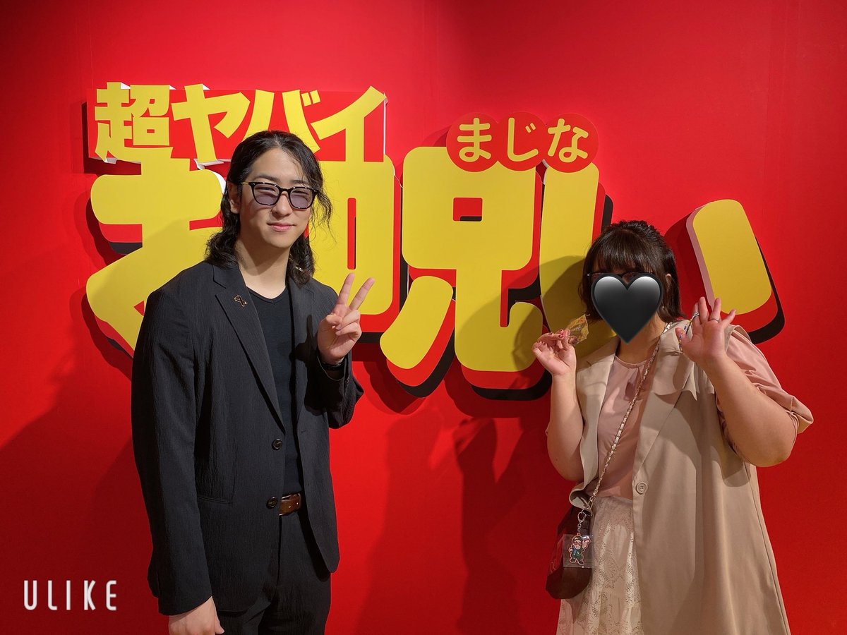 smiley_t_a_k's tweet photo. #超ヤバイお呪い展 
最高でした👻👏✨
懐かしのおまじないから、
知らなかったお呪いまで…😱😱

チャンチョのおまじないはボタン🔘押したタイミングで写真撮られるのでこれから行く方は要チェック⚠️笑

次回は子供と来たい❤️‍🔥❤️‍🔥
#たっくー #たっくーtv 
#シークエンスはやとも https://t.co/LwSaiFNYEh