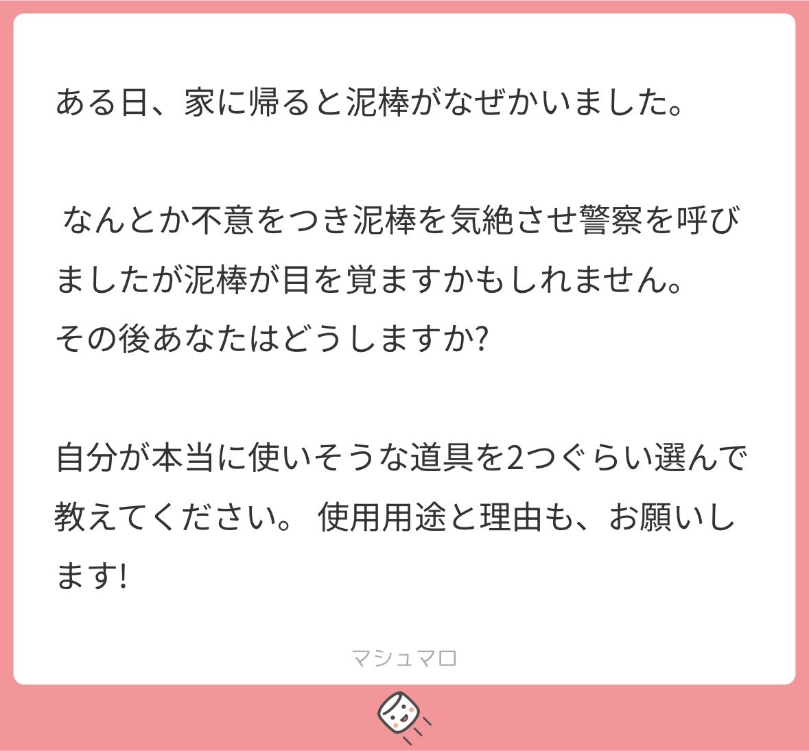 aoilyra's tweet photo. ・スマホ(誰かに連絡したり記録したりできるから。ライトもある。)
・包丁(身を守るため🔪)

これなんの心理テストか教えてください❕ https://t.co/KAvB19L7YN
