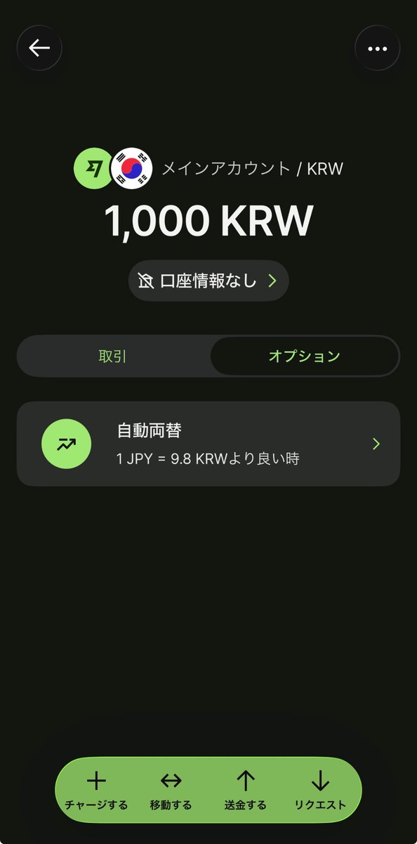 5_2seoul's tweet photo. ちなみにwiseの「自動両替」を設定しておけば自分でレートを見張ってなくても希望のレートになったら勝手に両替してくれるのマジ神カードですね😋

いつとは決まってなくてもこの先また韓国に行くつもりなら設定しておかない理由はないくらいおすすめだからみんなやってみて♪

もちろん設定は無料だし、自動両替時だけ追加される手数料、なんてのもないです！

今ここまで円安なるとわかってたら「9.7」で設定した時の金額を10万くらいにしてたら良かったwwwww

今「8.8」だよ_(:3」∠)_