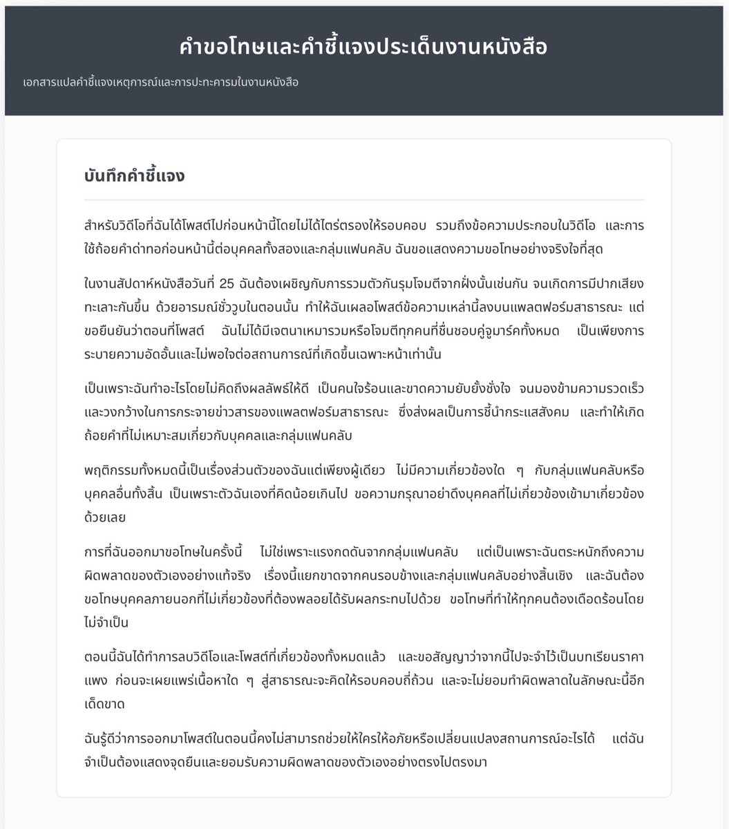 np_mml2's tweet photo. คำขอโทษจากแอคที่เคยพิมพ์ไม่ดีใส่น้อง แปลไทยเรียบร้อย
นางถูกแฟนจีนน่ารักๆหลายคนประนามการกระทำ

ต้นฉบับ
https://t.co/2hGR3Bfsg2

#แบนgmmtv https://t.co/hzm24HPOjj