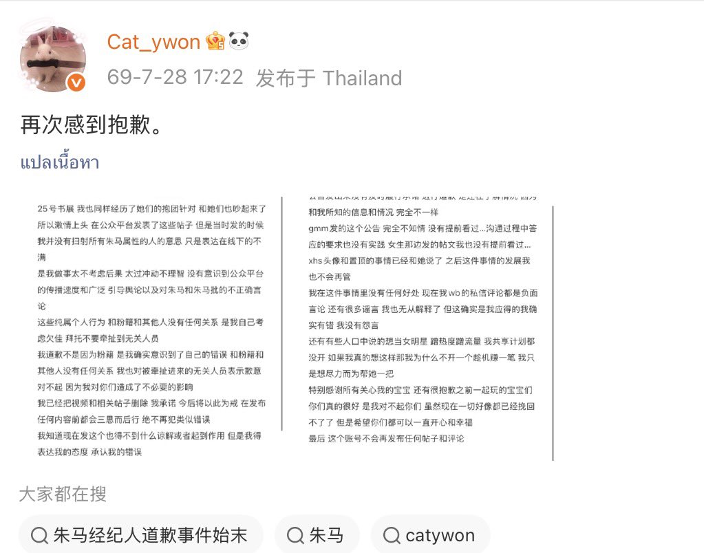 np_mml2's tweet photo. คำขอโทษจากแอคที่เคยพิมพ์ไม่ดีใส่น้อง แปลไทยเรียบร้อย
นางถูกแฟนจีนน่ารักๆหลายคนประนามการกระทำ

ต้นฉบับ
https://t.co/2hGR3Bfsg2

#แบนgmmtv https://t.co/hzm24HPOjj