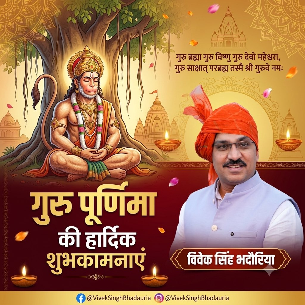 veksb's tweet photo. आप सभी को गुरु पूर्णिमा की हार्दिक बधाई एवं शुभकामनाएँ। https://t.co/XtSk7aM4E9