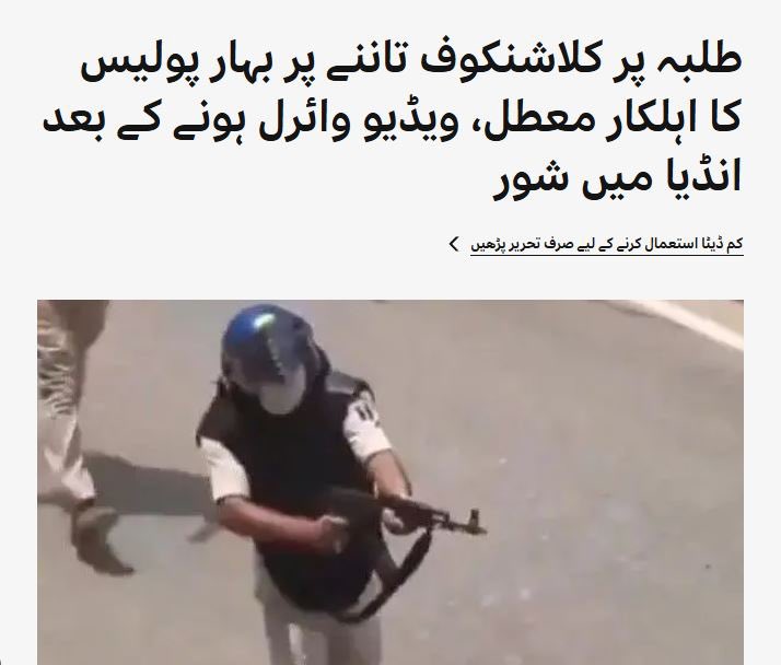 ahmedalikhan01's tweet photo. بھارتی پولیس اہلکار نے عام لوگوں پر صرف بندوق تانی اور معطل ہو گیا۔ پاکستان میں اسے معطل اس لیئے کیا جاتا کہ بندے کیوں نہیں مارے۔ https://t.co/CH9h9GZfeX