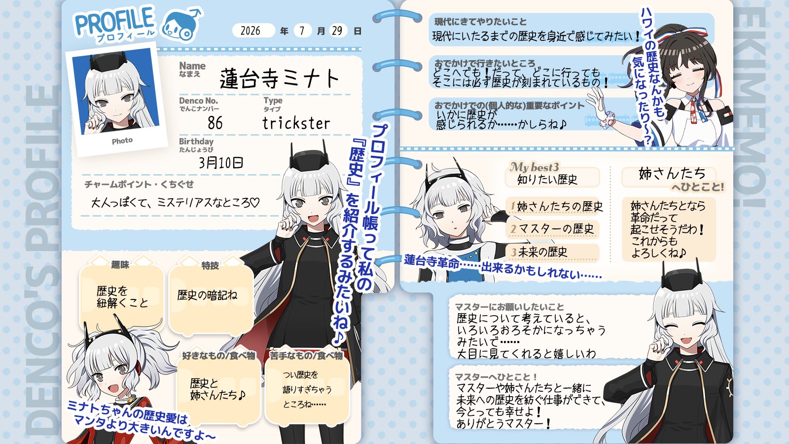 駅メモ！公式 on X: 