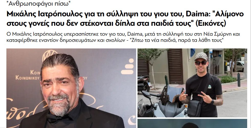 vasilisxatzis13's tweet photo. Μπραβο ρε γιγαντα!
κι αν παρει σβάρνα και σκοτωσει 3-4 περαστικους, δεν πειραζει.
Παιδι ειναι, θα βγει, θα παίξει, θα σκοτώσει https://t.co/U2Vfgkxkra