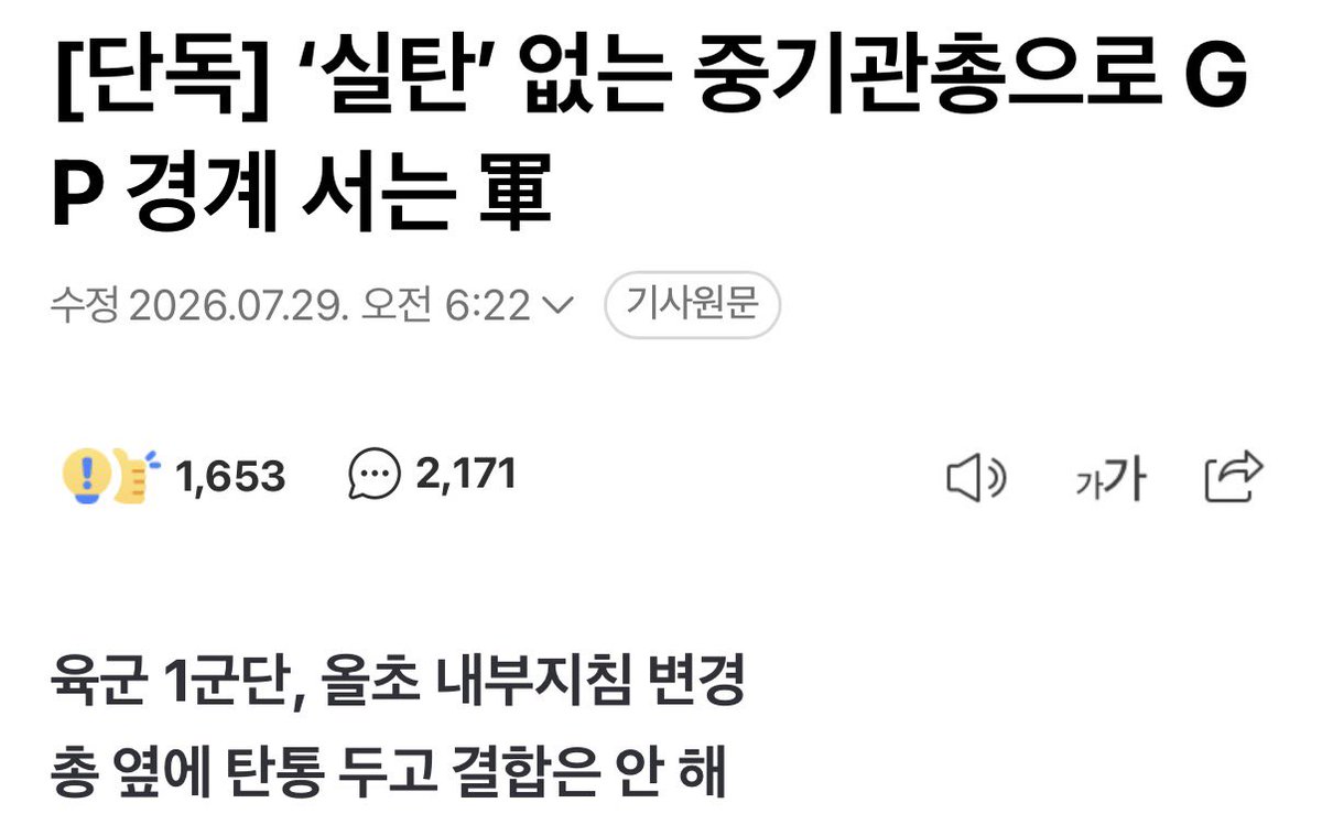 newwwwwwow's tweet photo. 재명이 경호도 삼단봉 들고 하자 https://t.co/koWnoxHnak
