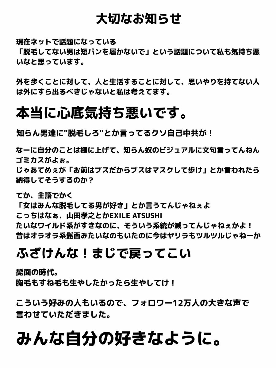 amatsuuni's tweet photo. 【大切なお知らせ】

#拡散希望 https://t.co/g76EJeSIrR
