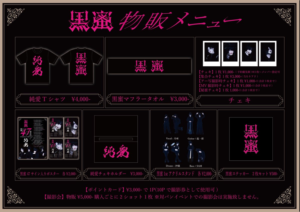 ◤￣￣￣￣￣￣￣￣￣￣￣￣￣￣ 本日 ◢ 7月29日(水) 池袋EDGE OPEN16