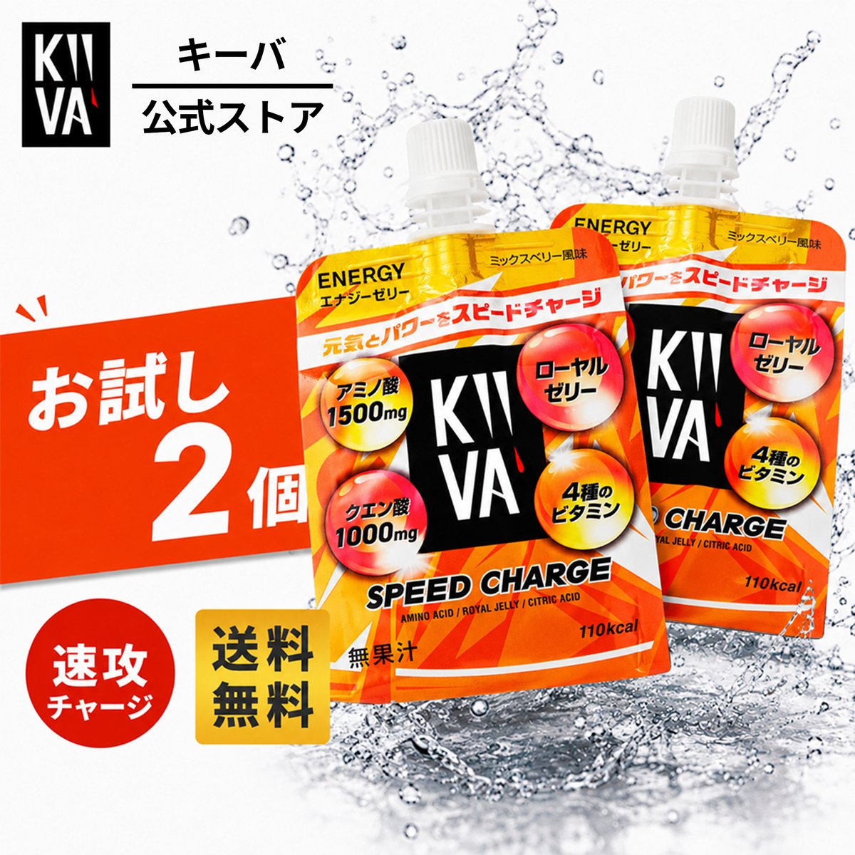kiiva555's tweet photo. 【ワンコインお試し、始めました🎐】

いきなりケース買いは、ちょっと勇気いるな……

ということで、楽天市場で
数量限定のお試しセットを販売開始しました⚡️
まずはこの2種類↓↓

キーバ エナジードリンク 500ml
https://t.co/WjSq3ZXY43

スピードチャージゼリー
https://t.co/NyCzOXgSGJ
反応がよければ、対象商品も増やします🔥

#楽天市場 #キーバ #KIIVA #人と違う道を行け