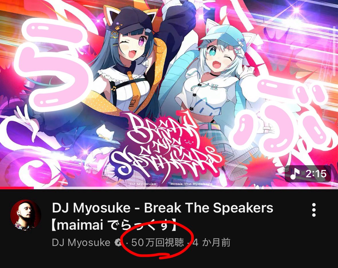 50万スピーカー破壊本当に感謝！！！ 弁償はしません！！！！！！！！！