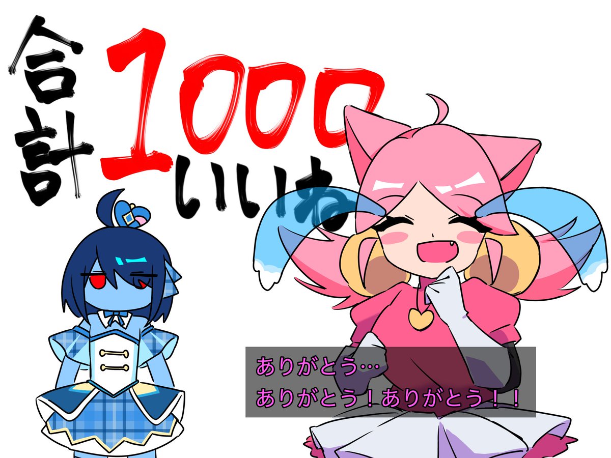 Funineko__'s tweet photo. 急にバズってびっくり！！いいねしてくれたみんなありがとう！！ https://t.co/pjC7psW7Dl