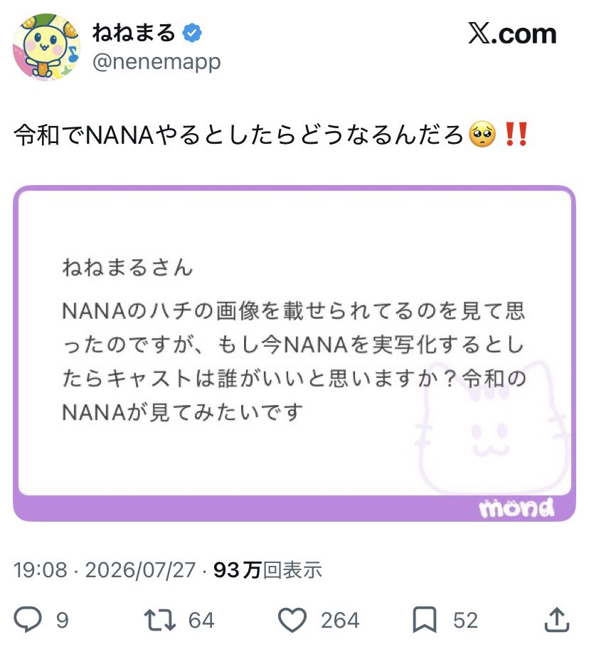 yoneeeya's tweet photo. 引用したらぶっ叩かれるのでここでひっそりww https://t.co/nzLtYHE3uh