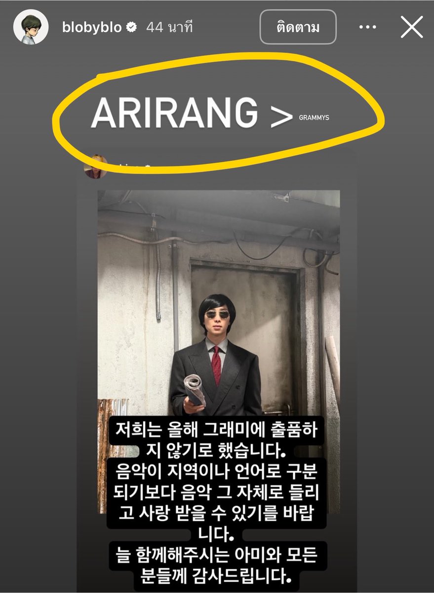 withcherluvBTS's tweet photo. ไอ้เหี้ยลูกพี่อย่างปั่น55555555

Tablo 1 ในคนทำเพลงที่สนิทกะบังทัน
โพสต์ IG สตอรี่ซัพพอร์ตบังทัน ละเนื้อหาคือเขียนว่า : 

ARIRANG ใหญ่กว่าแกรมมี่ GRAMMYS
55555555 ปั่นมากชอบบบบบบ5555555

 #WeStandWithBTS https://t.co/AdwehBuA0z
