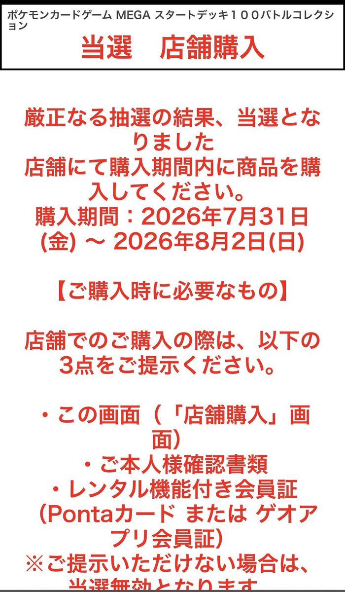 haru__tcg's tweet photo. 🌳ハル森速報だなもーーー！！！🌳

今日は何の日か知ってるだなも？🤔
答えは…

運を全部使い切った日だなも。

📦GEO抽選
✅ストームエメラルダ当選
✅スターターセットex イーブイex当選
✅スタートデッキ100 バトルコレクション当選

さらに…

📦プレミアムバンダイから
ONE PIECEカードの限定商品まで到着🏴‍☠️✨

朝から当選通知が鳴りっぱなし📱
宅配便まで最高のタイミングで到着📦
こんな日、本当にあるんだなも🤣

カードを見てもニヤける。
当選画面を見てもニヤける。
宅配便を開けてもニヤける。

今日だけは完全にカードの神様に愛された気分だなも🌳✨

もちろん、ここで終わりじゃない。

まだまだストームエメラルダ回収作戦🔥
BOXもスターターも、
全部しっかり確保しに行くだなも💪

今日は間違いなく…
2026年で一番幸せが詰まった一日。

この流れ…
まだ終わらない気がするだなも😎🍀

#ポケモンカード
#ストームエメラルダ
#GEO
#イーブイex
#スタートデッキ100
#ワンピースカード
#プレミアムバンダイ
#当選報告
#ポケカ好きと繋がりたい
#ONEPIECEカード
#神引き
#今日は優勝
