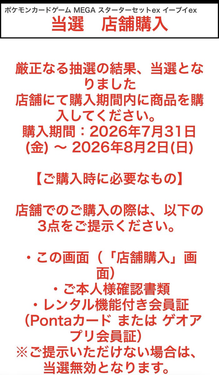 haru__tcg's tweet photo. 🌳ハル森速報だなもーーー！！！🌳

今日は何の日か知ってるだなも？🤔
答えは…

運を全部使い切った日だなも。

📦GEO抽選
✅ストームエメラルダ当選
✅スターターセットex イーブイex当選
✅スタートデッキ100 バトルコレクション当選

さらに…

📦プレミアムバンダイから
ONE PIECEカードの限定商品まで到着🏴‍☠️✨

朝から当選通知が鳴りっぱなし📱
宅配便まで最高のタイミングで到着📦
こんな日、本当にあるんだなも🤣

カードを見てもニヤける。
当選画面を見てもニヤける。
宅配便を開けてもニヤける。

今日だけは完全にカードの神様に愛された気分だなも🌳✨

もちろん、ここで終わりじゃない。

まだまだストームエメラルダ回収作戦🔥
BOXもスターターも、
全部しっかり確保しに行くだなも💪

今日は間違いなく…
2026年で一番幸せが詰まった一日。

この流れ…
まだ終わらない気がするだなも😎🍀

#ポケモンカード
#ストームエメラルダ
#GEO
#イーブイex
#スタートデッキ100
#ワンピースカード
#プレミアムバンダイ
#当選報告
#ポケカ好きと繋がりたい
#ONEPIECEカード
#神引き
#今日は優勝