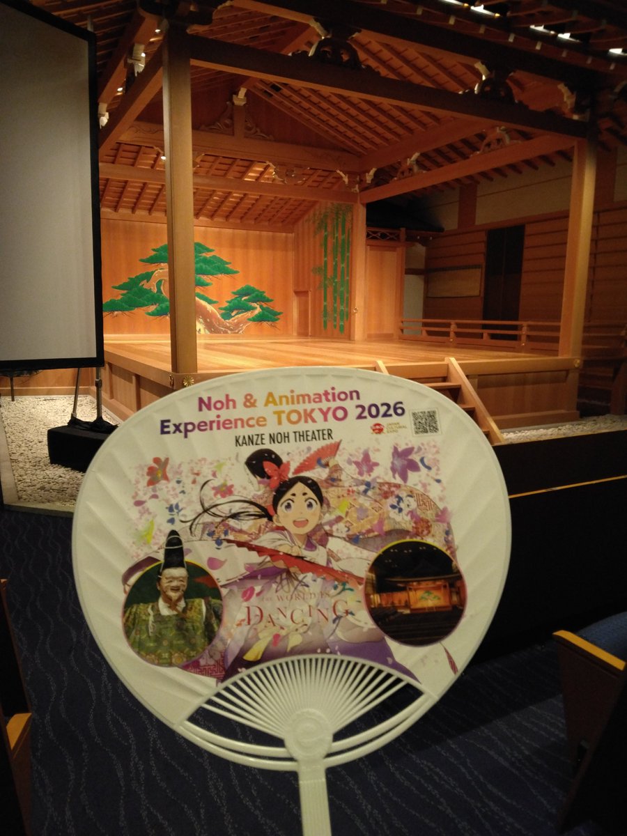 Missdot_Hawaii's tweet photo. 2回目～✌
今日はうちわをもらった☺
#観世能楽堂に来たよ
#ワールドイズダンシング https://t.co/u0ZRAEhtO5