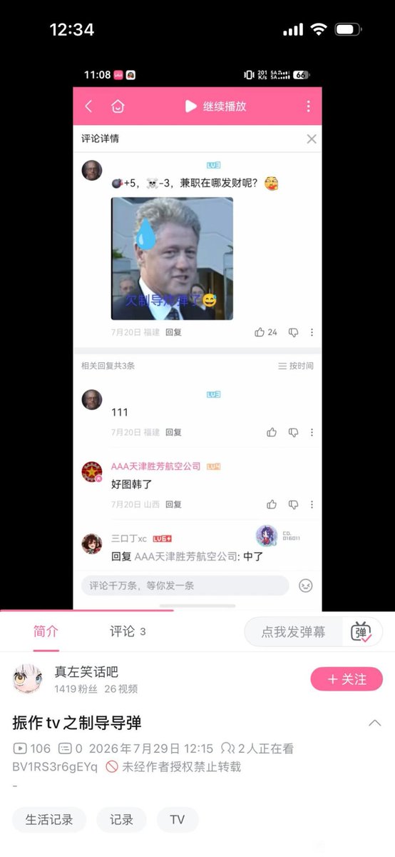 _GodsSoldier_'s tweet photo. 联帝反修，是真左 https://t.co/49jrOYjl2B