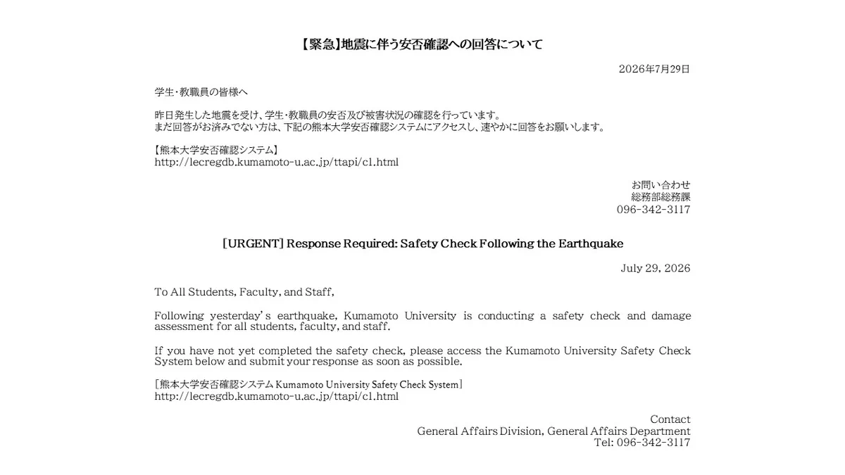 熊本大学 Kumamoto University on X: 