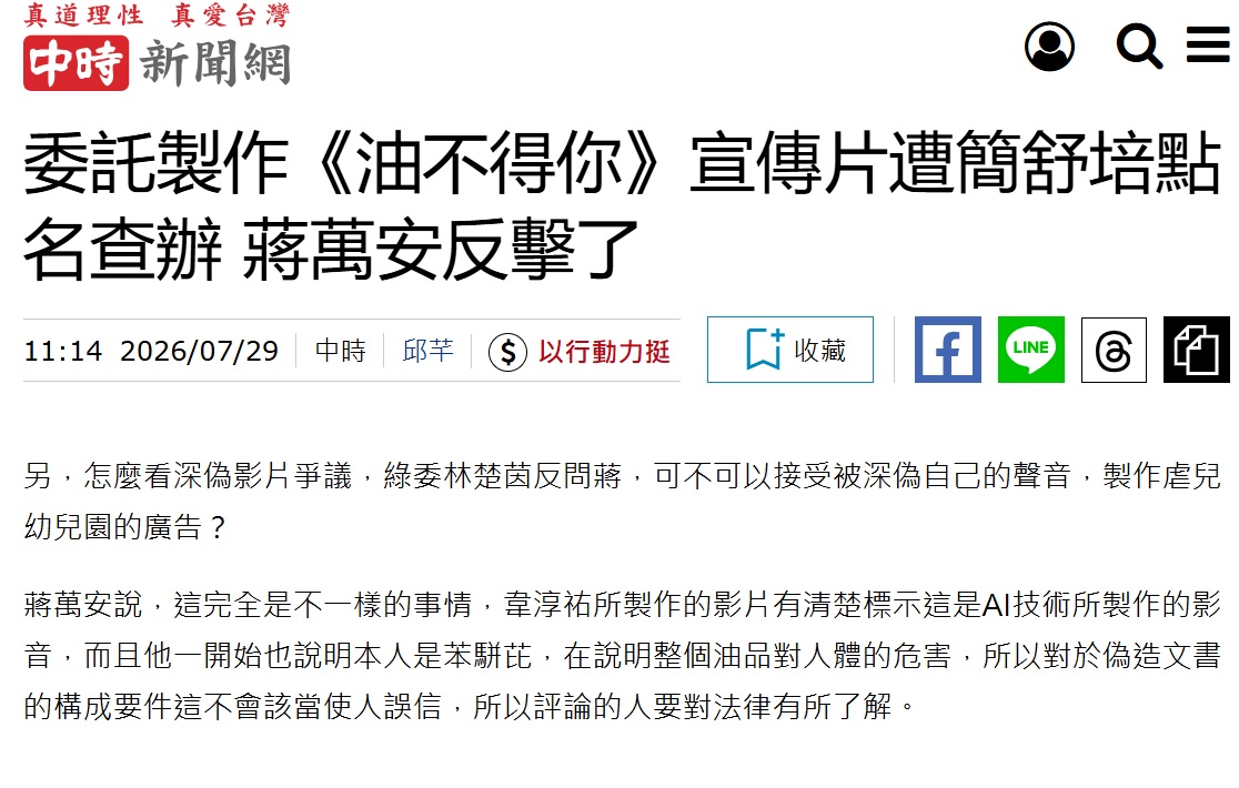 tseng_weichen tweet picture