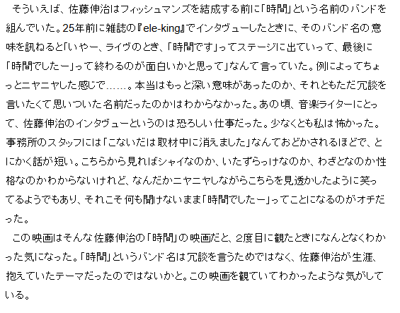 Okudaist's tweet photo. @yonewaits それは本当ですね（笑）。佐藤さんがELE-KINGのインタビューでそう話していました https://t.co/zfisp7uDig