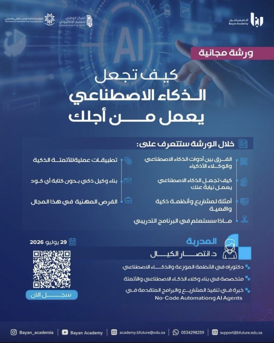 المنصة السعودية tweet media
