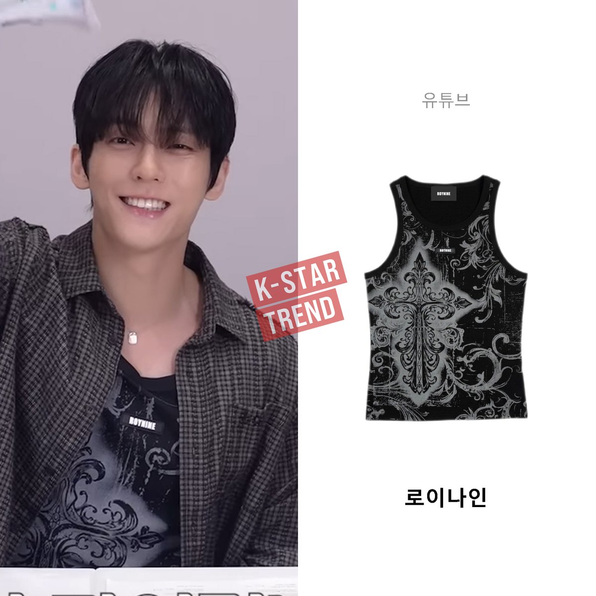kstar_trend's tweet photo. 🐶 비투비 컴퍼니 유튜브 이민혁 탑 정보!!  

▪ STAR : 비투비 이민혁 
▪ BRAND : 로이나인 
▪ PRODUCT : 블랙 페인팅 민소매 티셔츠 
▪ PRICE : 39,000원 

🔗https://t.co/NAUELFxDOI 

#비투비 #BTOB #이민혁 #leeminhyuk https://t.co/7ZaC499zob