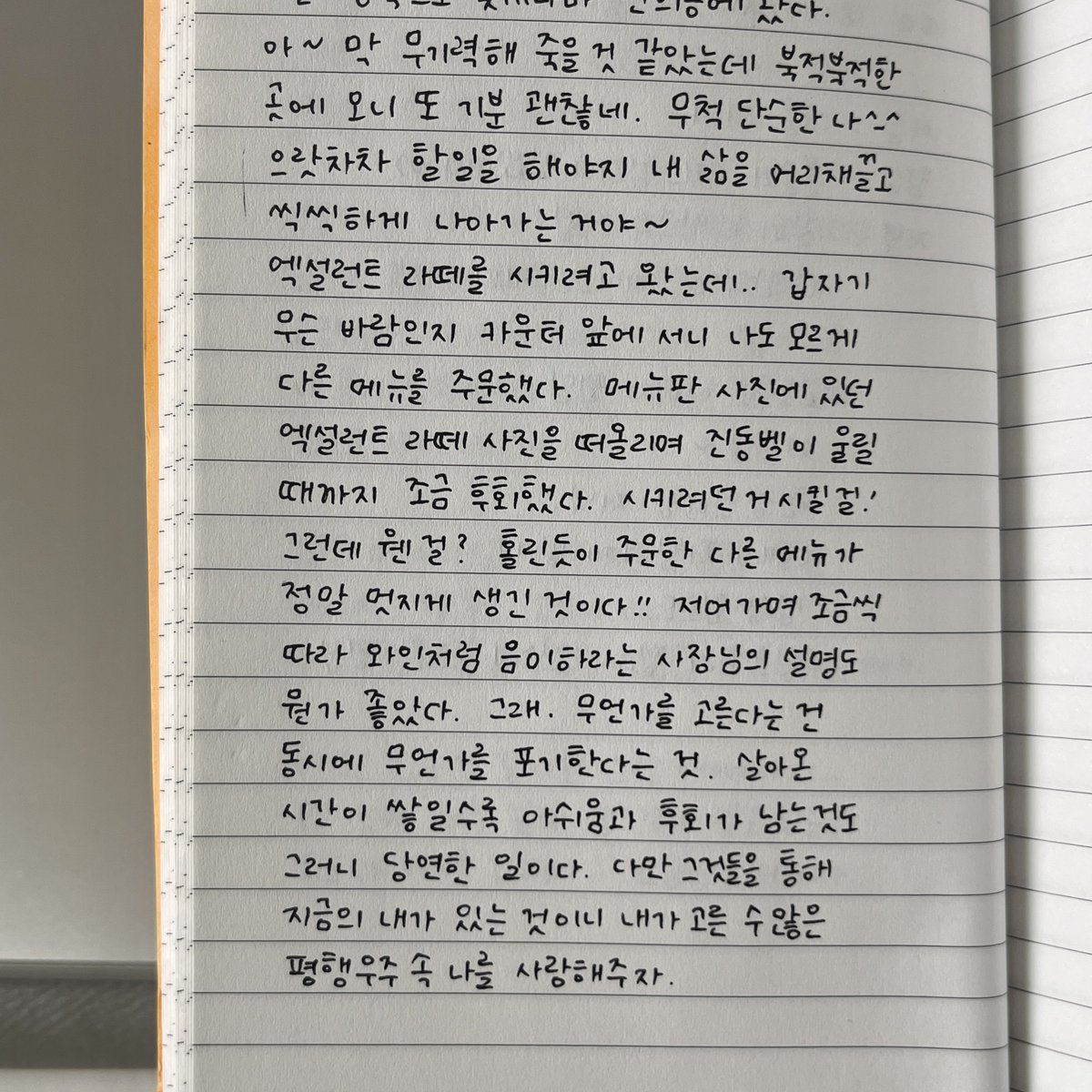 wwwmylifecom's tweet photo. 반년만에 펼친 노트에 너무 지금의 나에게 필요한말이 적혀있음.... 무언가를 선택한다는것은 동시에 무언가를 포기한다는것 그러니 반대로 무언가를 포기했다는 것은 내가 중요하게 생각한 무언가를 선택했다는 것 https://t.co/ZHZ8NWzELH