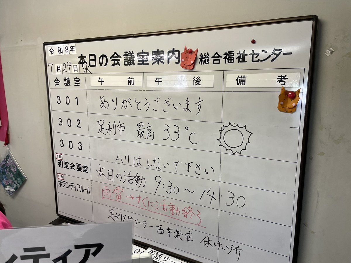 epique7's tweet photo. https://t.co/elnDy2kyeL
#足利市災害ボランティア #水害 #泥上げ #２日目終了 #明日は仕事 #暑かった #熱中症対策 #空調服 https://t.co/nyQY6ZUmf0