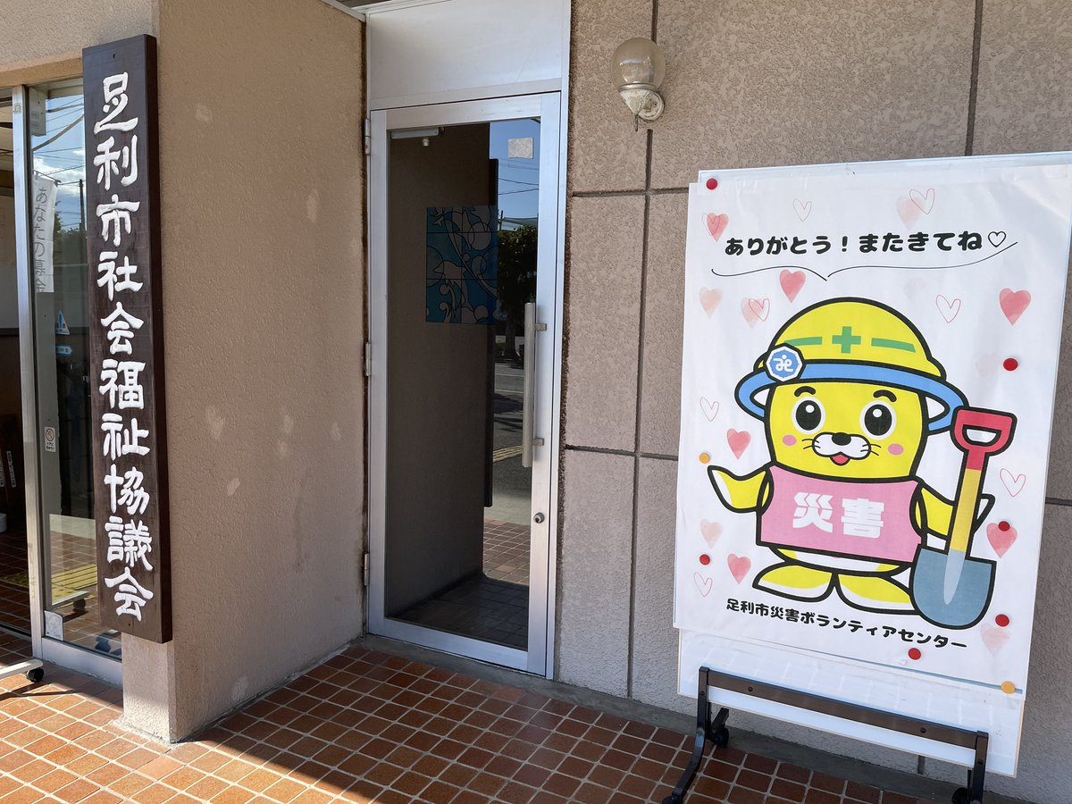 epique7's tweet photo. https://t.co/elnDy2kyeL
#足利市災害ボランティア #水害 #泥上げ #２日目終了 #明日は仕事 #暑かった #熱中症対策 #空調服 https://t.co/nyQY6ZUmf0