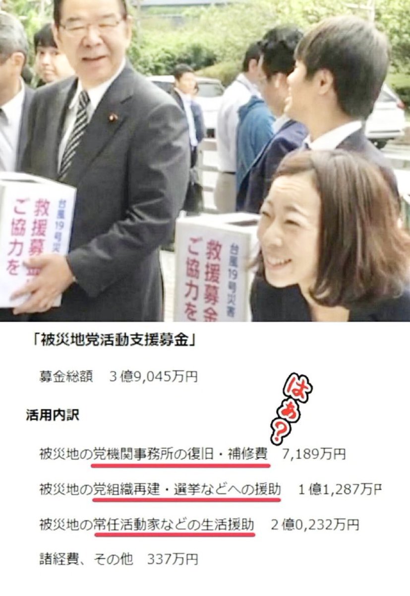 uIjEcZUtiT4964's tweet photo. @nBwQSzmg3qU2ysd 募金しちゃ駄目ですよ
被災地の共産党のために募金使われます
#拡散希望ＲPご協力お願い致します https://t.co/BiB2u26fii