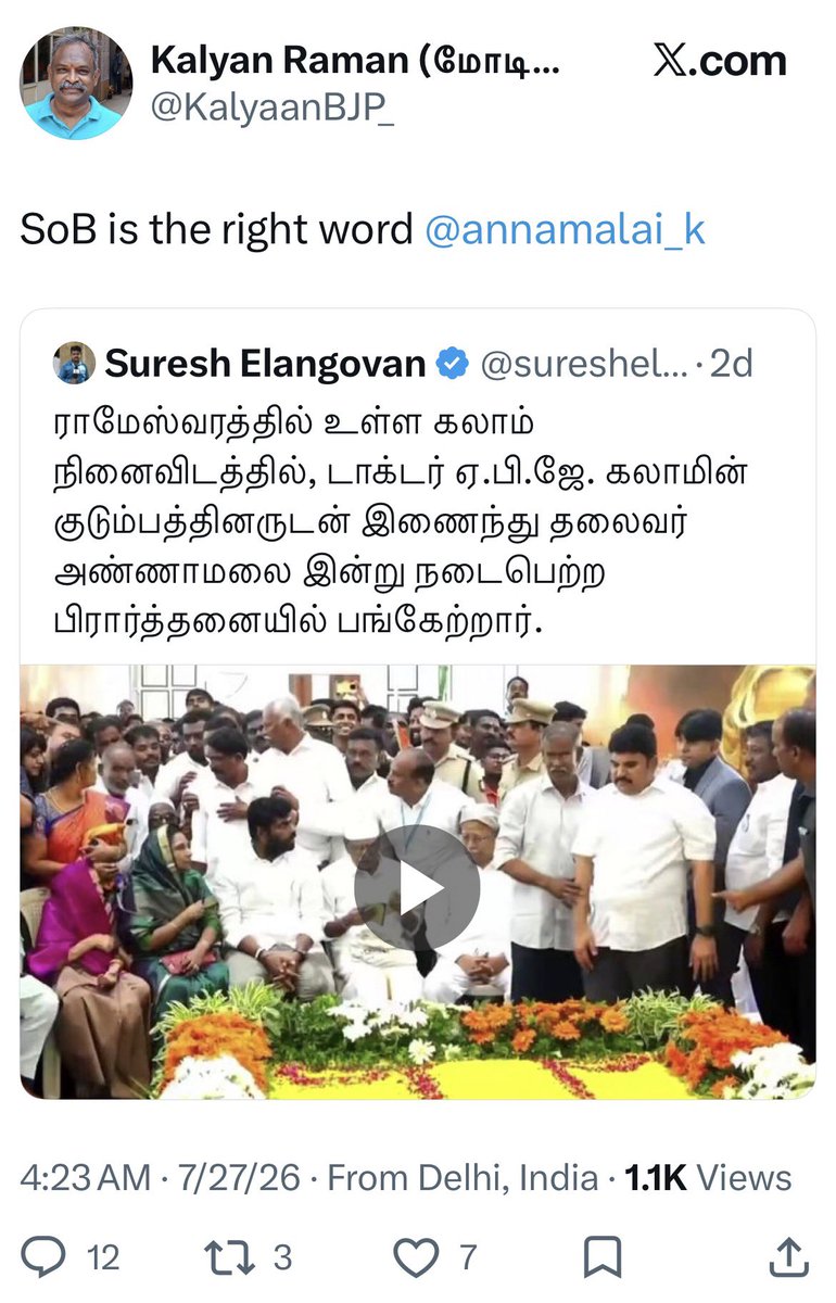 Arvinth Easwaran tweet media