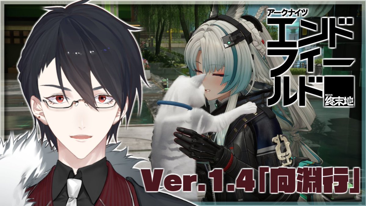 kakeru_yumeoi's tweet photo. 🎤【配信告知】🎤

今夜21時からはソロでエンドフィールド！
オクギを迎え、武陵決戦編を見届けます
状況次第で実施は変更となる恐れありです。

🔻DLはコチラ🔻
https://t.co/4oW1fzNsMm

🔻待機所🔻
https://t.co/ilgqEStSLC 

@AKEndfieldJP
#PR #エンドフィールド https://t.co/3YvpUHFhYL