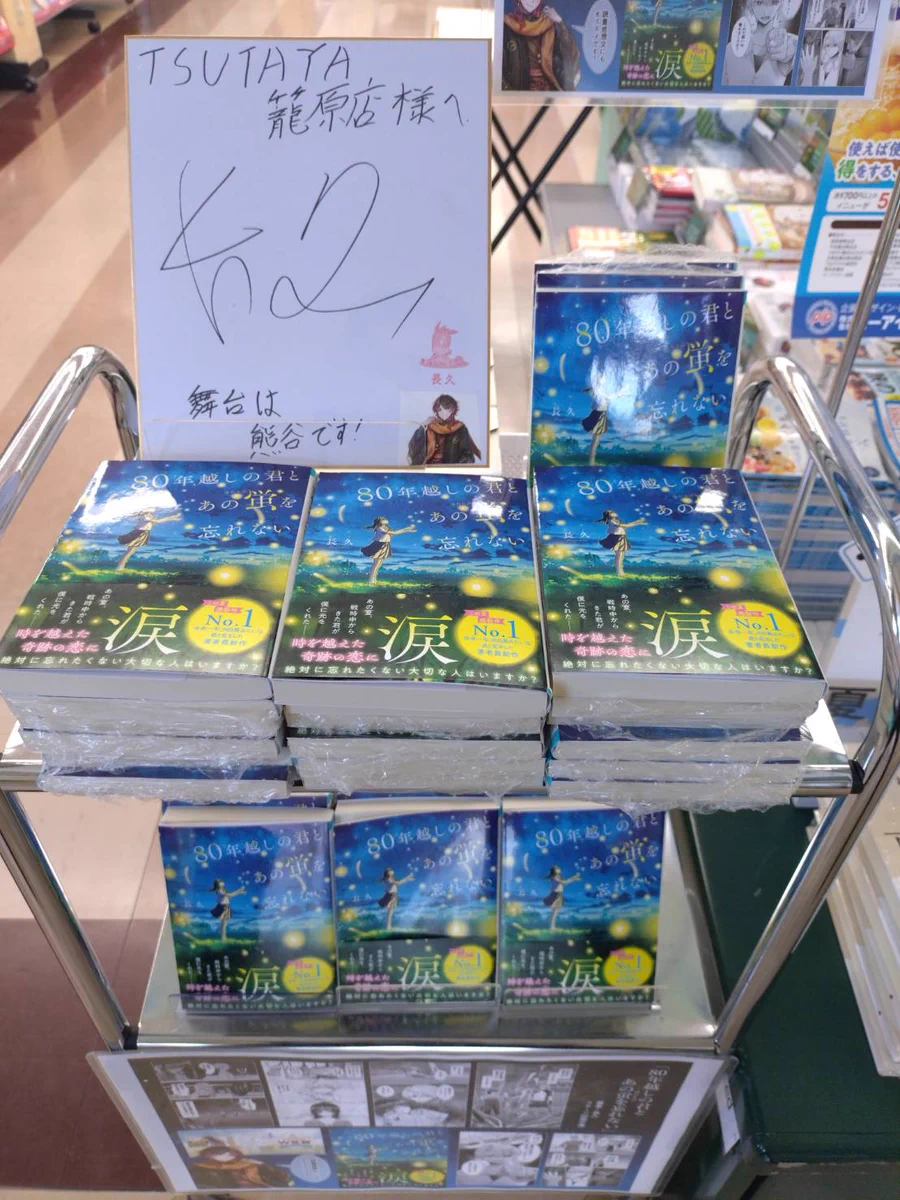 TSUTAYA籠原店 على X: 