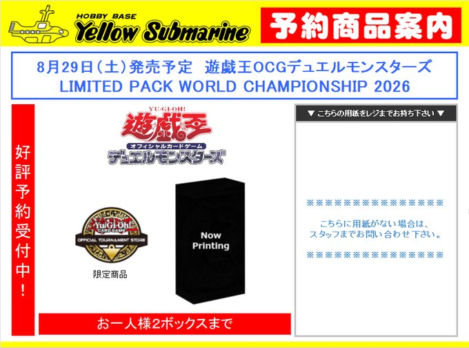 イエローサブマリン名古屋GAMESHOP＠大須 on X: 