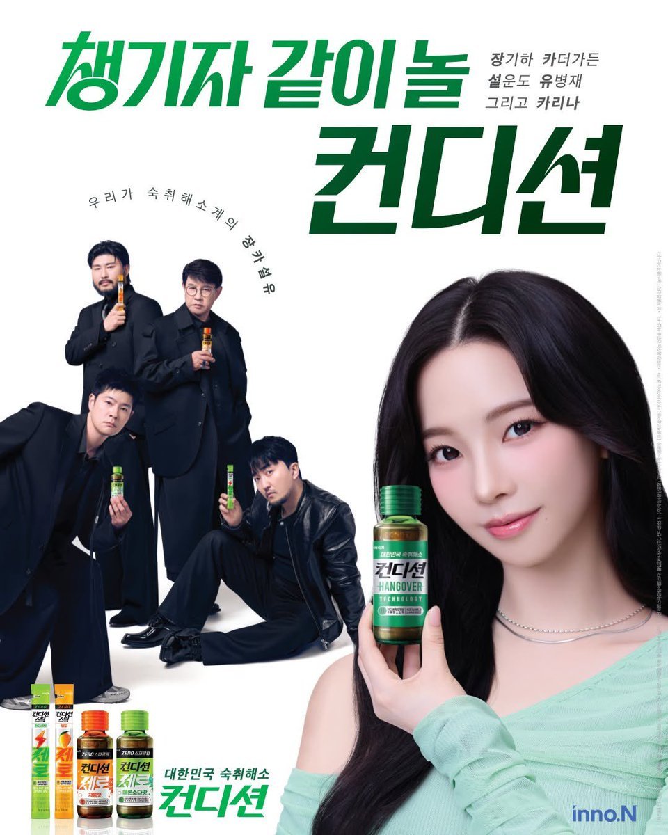 KatarinaOasis's tweet photo. Money Today |  Article on HK inno.N reports that sales of the hangover relief drink Condition increased 7.9% to KRW 14.2 billion with sales benefited from new advertising campaigns featuring #KARINA and Jangkaseolyu (Jang Ki-ha, Car the Garden, Seol Woon-do, and Yoo Byung-ja).

🔗https://t.co/KzNaXEfW04

#KARINA #카리나 #カリナ #aespa #에스파