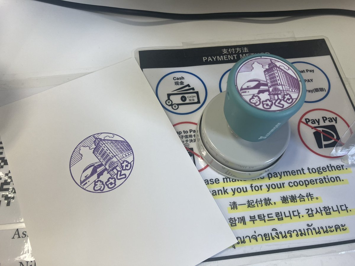 Camelcamel1985's tweet photo. 東武浅草駅案内所　記念スタンプ

駅スタンプとは別に１階案内所にもスタンプがあり、申し出ると押せます。

2026/07/26 https://t.co/Sd4thw6pT7