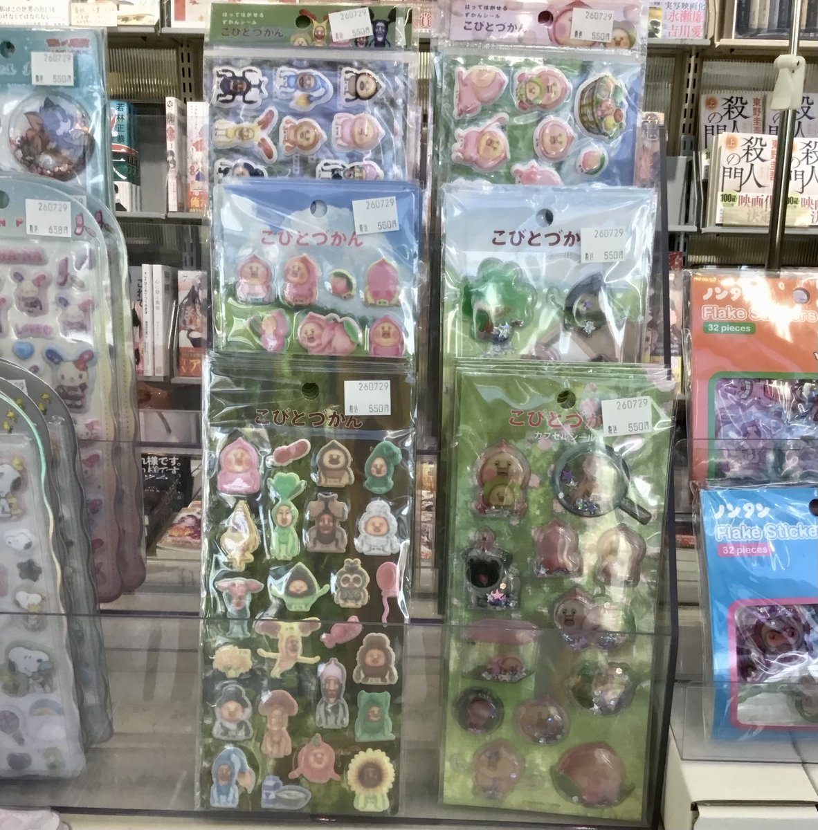 sanyodonagara's tweet photo. 本日は #こびとづかん と
#コットンパフィ 入荷しました〜
たくさんありますのでじっくりご覧ください😊

#三洋堂書店長良店 https://t.co/DanlqWfHcQ