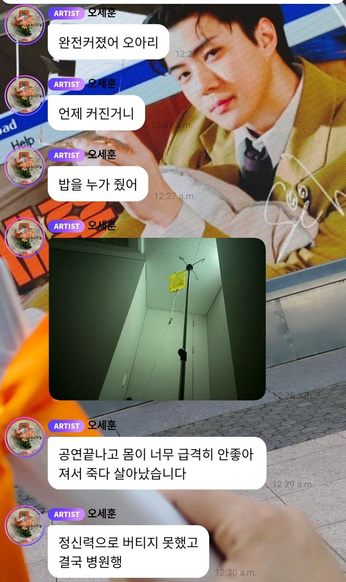 OhSehunGlobal's tweet photo. 260729 | Sehun🫧

“Oari has gotten so big”
“When did you grow this much?”
“Who has been feeding you?”

[Sent photo]
“After the concert, my health suddenly got so much worse. I was practically at death’s door”
“I couldn’t push through with willpower alone,
so I ended up going to the hospital”
“It’s way too hot”
“Don’t go outside stay home, turn on the fan and just eat some watermelon”