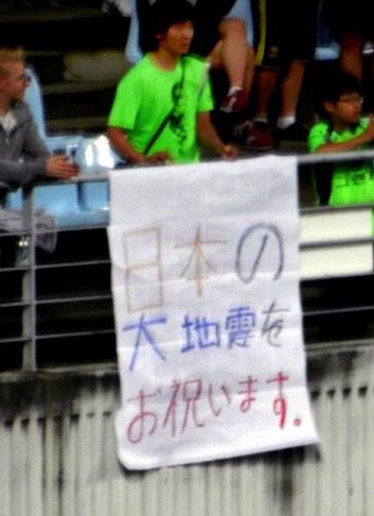 NIPPONNBOY's tweet photo. 何が「おはようございます」だ？不謹慎だぞ！朝の挨拶と絡めて地震のお見舞いなど非常識過ぎる。こういうことをしてきたから、在日チョーセンカスに人の心がないのは知ってるがな。
#熊本地震
#朝鮮人との共生は不可能 #姜一星の垢凍結させる会 https://t.co/oKliqo2DgT