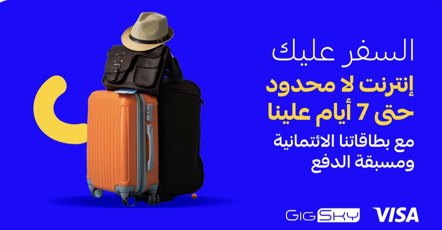 i5aledi1's tweet photo. 7 ايام انترنت لامحدود مجاناً GigSky وجهات سفر متعدده ‼️
مع بطاقات بنك الراجحي الائتمانيه ومسبقة الدفع .. 

🗓️ ساري العرض حتى 13 أبريل 2027م 

▫️بطاقات إنفينيت الائتمانية 
7 ايام انترنت لا محدود مجاناً + خصم 30٪ على باقات GigSky الإضافيه .. 

▫️بطاقات سيجنتشر وبلاتينيوم ومسبقة الدفع 
3 ايام انترنت لا محدود مجاناً + خصم 20٪ على جميع الباقات الإضافيه .. 

باقي التفاصيل ⬇️