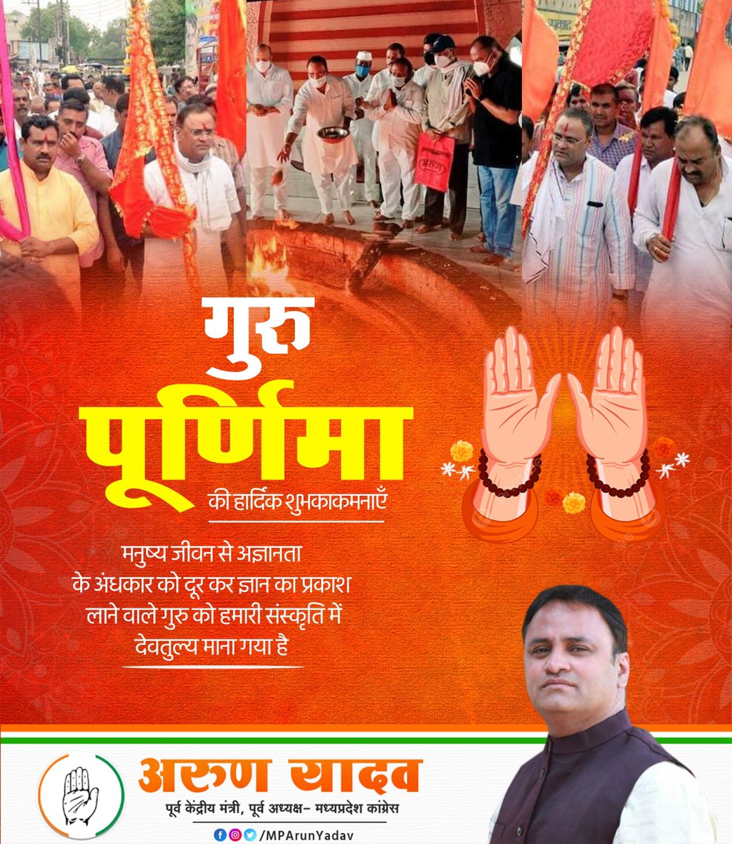 MPArunYadav's tweet photo. गुरु पूर्णिमा—कृतज्ञता, श्रद्धा और समर्पण का पावन पर्व। 🌼🙏 https://t.co/QVrxKeZ9zF