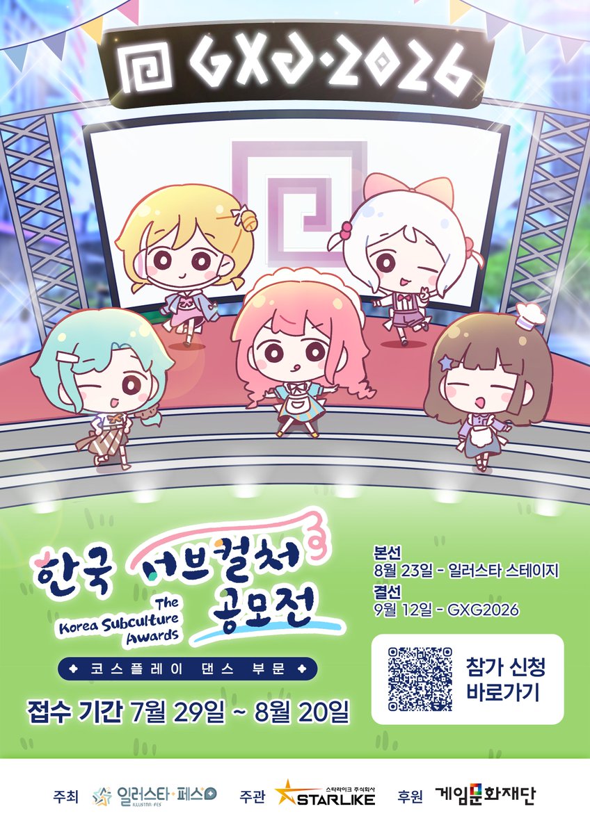 illustar_stage's tweet photo. 📢「2026 한국 서브컬처 공모전」
✨코스플레이 댄스 부문 참가자 모집!✨

좋아하는 캐릭터의 모습으로 무대에 올라
여러분만의 안무와 퍼포먼스를 마음껏 펼쳐주세요! 💃🕺

접수팀을 대상으로 사전 심사를 진행하며,
선정된 팀은 일러스타 스테이지 본선 무대에 오르게 됩니다.

본선 우수팀에게는
🎉GXG2026 결선 진출 기회가 주어집니다!

🏆시상 내역
· 최우수상 100만 원 (1팀)
· 우수상 50만 원 (2팀)
· 장려상 10만 원 (3팀)

📅접수 기간
7월 29일(수) ~ 8월 20일(목)

🎤본선
8월 23일(일)｜일러스타 스테이지

🏆결선
9월 12일(토)｜GXG2026

코스프레와 댄스를 사랑하는 여러분의 많은 관심과 참가를 기다립니다! 💫

🔗참가 신청
https://t.co/hfGVJuvopo

※ 참가 조건 및 유의사항은 신청 폼에서 확인해 주세요.

#일러스타 #일러스테 #GXG2026 #한국서브컬처공모전 #코스플레이 #코스프레댄스 #참가자모집