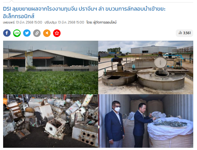 scopi_no's tweet photo. - ทุนจีนสีเทาและนอมินี มีการใช้ชื่อคนไทยบังหน้าเพื่อทำธุรกิจแทน โดยไม่ยอมเสียภาษีและไม่กระจายรายได้ให้คนไทย
- ธุรกิจในเครือข่ายปิด ร้านค้า โรงแรม และบริษัททัวร์ของคนจีนเลือกใช้สินค้าและแรงงานจากจีนด้วยกันเอง ทำให้เงินไม่หมุนเวียนในระบบเศรษฐกิจไทย
- แก๊งคอลเซ็นเตอร์และอาชญากรรม ใช้ไทยเป็นทางผ่านหรือฐานปฏิบัติการในการหลอกลวงต้มตุ๋น
- ทุนสีเทาฟอกเงิน การซื้ออสังหาริมทรัพย์และลงทุนโดยใช้เงินผิดกฎหมาย ทำให้ราคาบ้านและที่ดินสูงขึ้นจนคนไทยซื้อยาก
- มหากาพย์ซื้อสัญชาติไทย พ่อทิพย์ แม่ทิพย์
- ยัดเงินเป็นที่ปรึกษาการเมืองท้องถิ่น
- ตึก สตง. ถล่ม ตอนแผ่นดินไหว บ. จีนเกี่ยวข้อง
- สารพิษแม่น้ำกก จากาการทำเหมืองผิดกฎหมาย
- บุกรุกป่าสงวนผิดกฎหมาย 
- ตั้งโรงงานขยะในไทย ลักลอบนำขยะมาทิ้งในไทย (อาศัย ม.44 ยุค รัฐบาลที่ทำรัฐประหาร) 

โปรดเอามันกลับประเทศของคุณ อย่าไปสร้างความเดือดร้อนในประเทศอื่น
