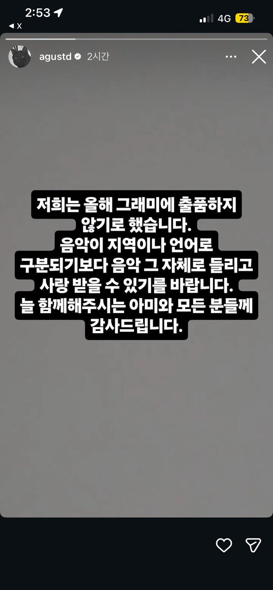 lexy_me_army's tweet photo. ［260729 成員IG更新內容整理］

（全員更新限動）

防彈：

我們決定今年不報名參加葛萊美獎。 
希望音樂本身能被聆聽並受到喜愛，而不是透過地區或語言來區分。
感謝一直以來陪伴我們的阿米和所有人們。 https://t.co/6A5iJrBntk