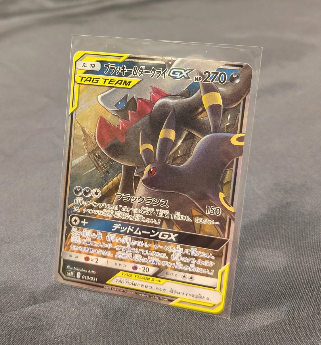 mdk_utu_card's tweet photo. 【✩まんだらけ宇都宮店カード入荷情報✩】

ポケモンカード ブラッキー&amp;ダークライGX
入荷しました〜!!😳🌟

他にもポケモンカード入荷してます💭
ショーケース、バインダーにて販売中です✨️

#ポケモンカード
#ポケモンカードゲーム
#Pokémon #PokemonCards 
#まんだらけ宇都宮店 https://t.co/L9K2hgwJIh