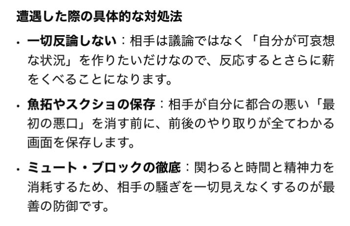 warabum350abc's tweet photo. 3年A組🏫今日も俺の授業を始める📖

SNSでは先に他人を攻撃した人が言い返されると「脅迫された」「脅されている」と被害者を装い大騒ぎするケースが頻発します。
自分の加害性を隠蔽しSNSの「タイムラインの印象」だけで周囲を味方につけようとする典型的な姑息な防衛戦術です…🧐

スルースキルで👌 https://t.co/HEM12QaRdx