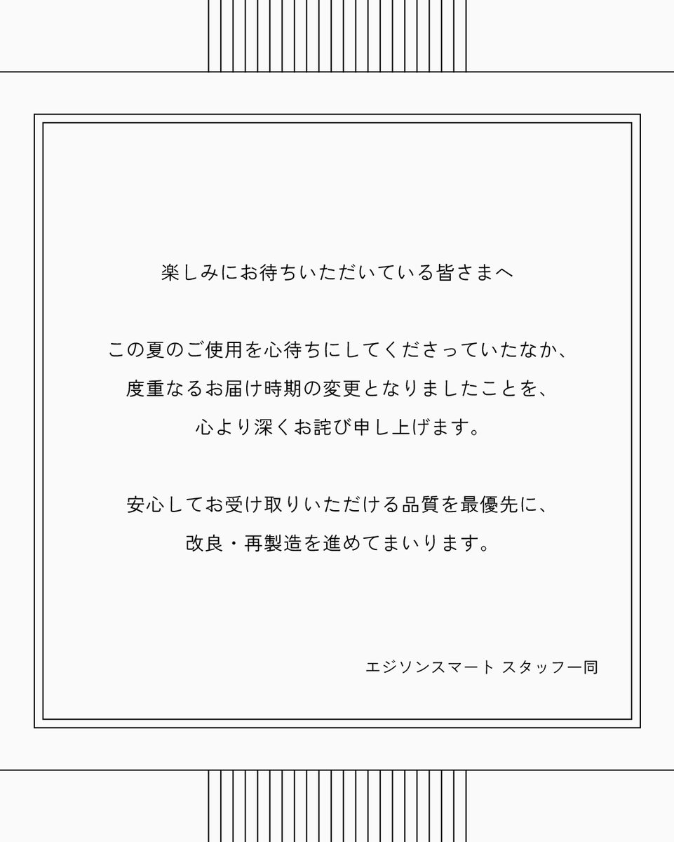 EdisonSmart2019 tweet picture