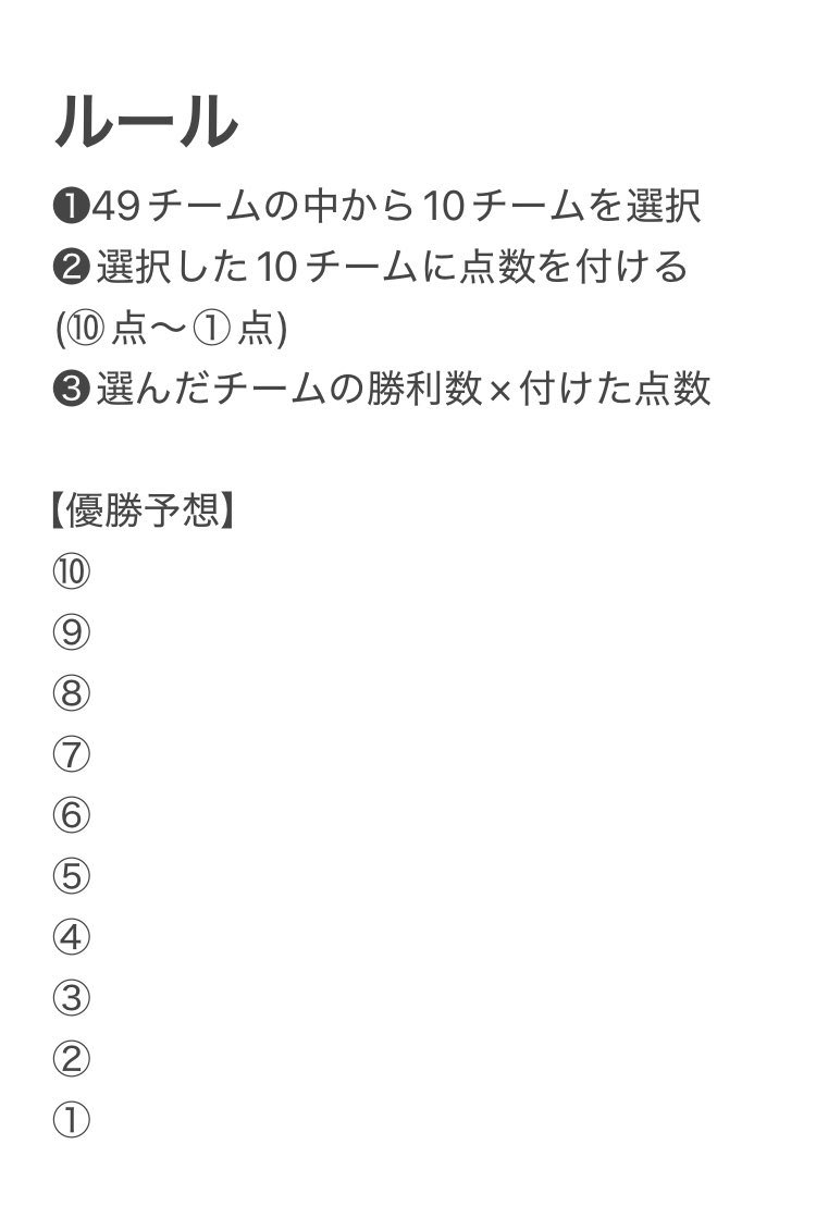 uchujino's tweet photo. #高校野球を10倍楽しむ方法
優勝予想⑩点バトル‼️

／
【第108回全国高校野球選手権大会】
優勝予想で熱くなれ
＼

⏰締切
8/3(月)〜23:59

【開幕】
8/5(水)

🏆賞品【Amazonギフト】
1位:¥5,000
2位:¥2,500
3位:¥1,500

💰参加無料

💘エントリー方法💘
1⃣@uchujino をフォロー
2️⃣RT&amp;投票

ルール💁‍♀️ https://t.co/JzSuUFNsHZ
