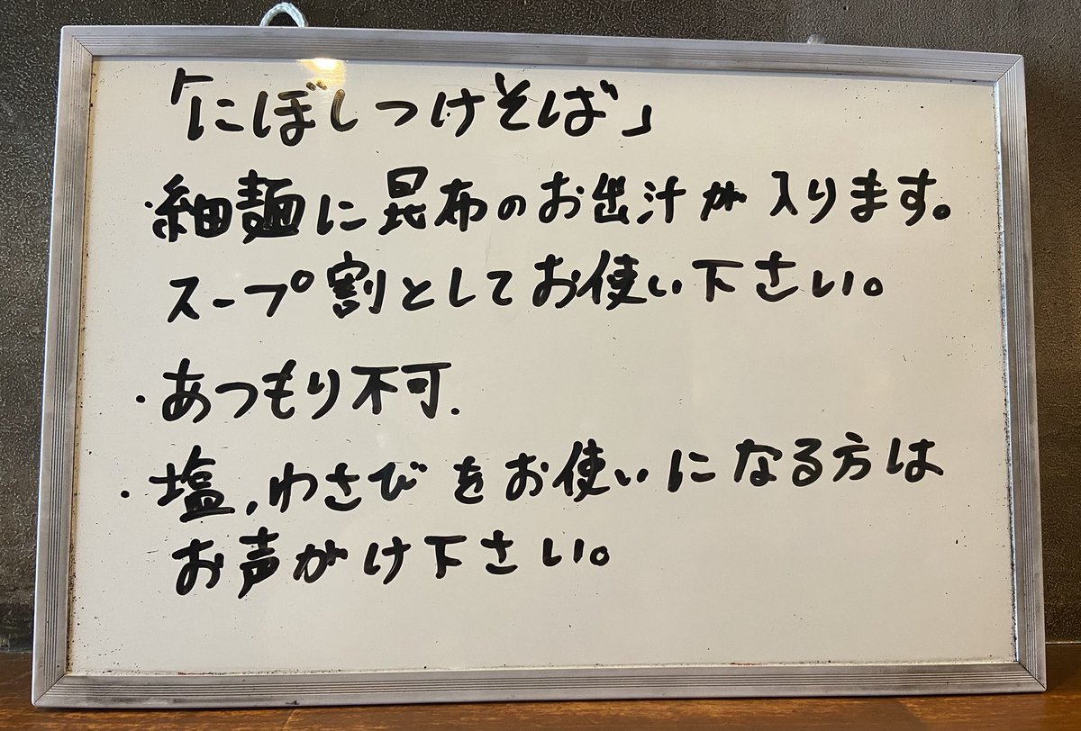 CKSB_KOKORO556's tweet photo. 7/29(水)

夜の部18:00~21:00頃

・にぼし中華そば
(煮干と鴨脂のスープ)

・節と煮干の辛味ソバ

・にぼしつけそば

宜しくお願い致します🐟 https://t.co/SWYimoA50M