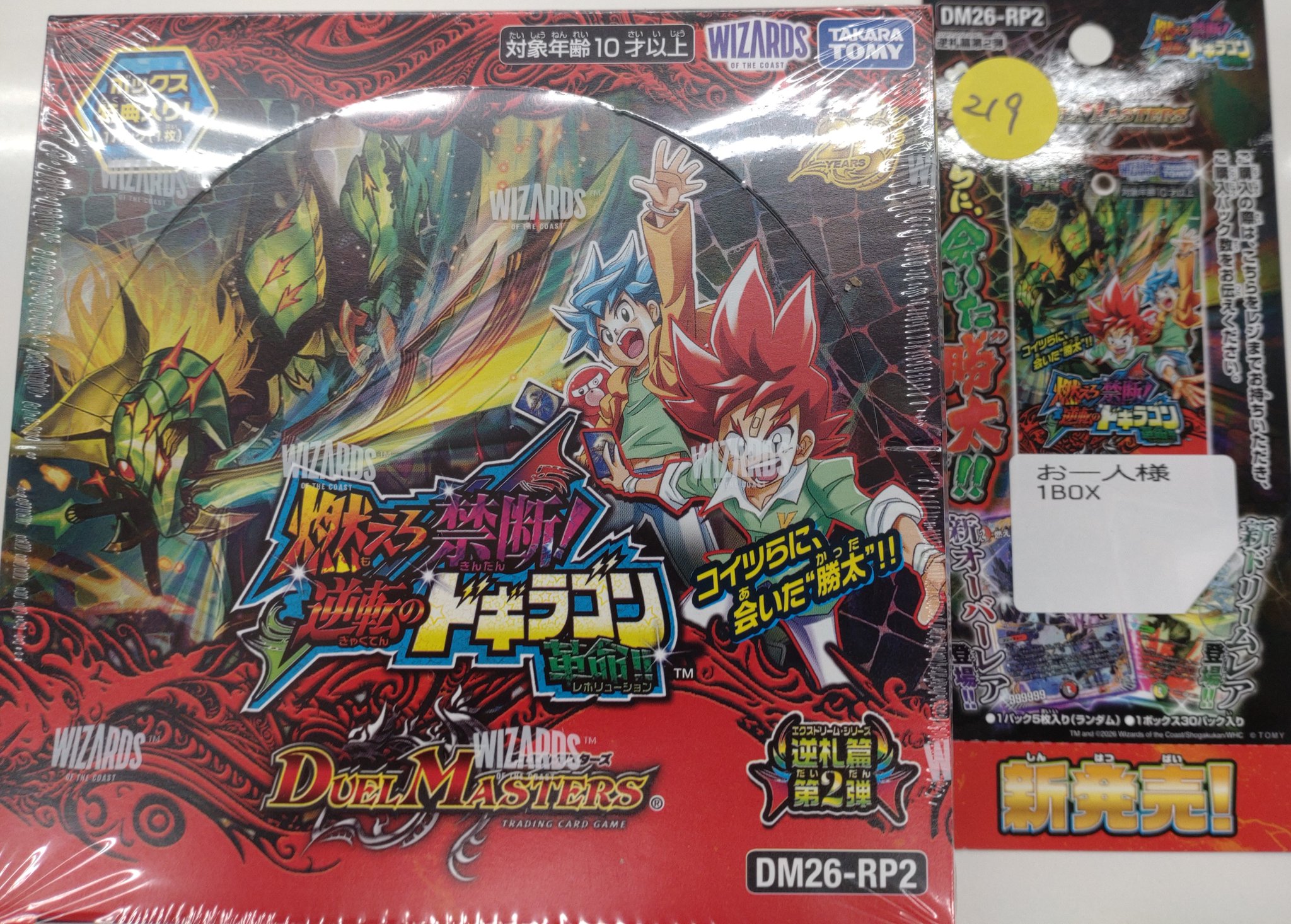 Duel Stade Ganryu つくば店 on X: 